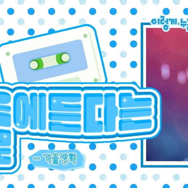 ファンが選んだリウ (BOYNEXTDOOR)最高の瞬間