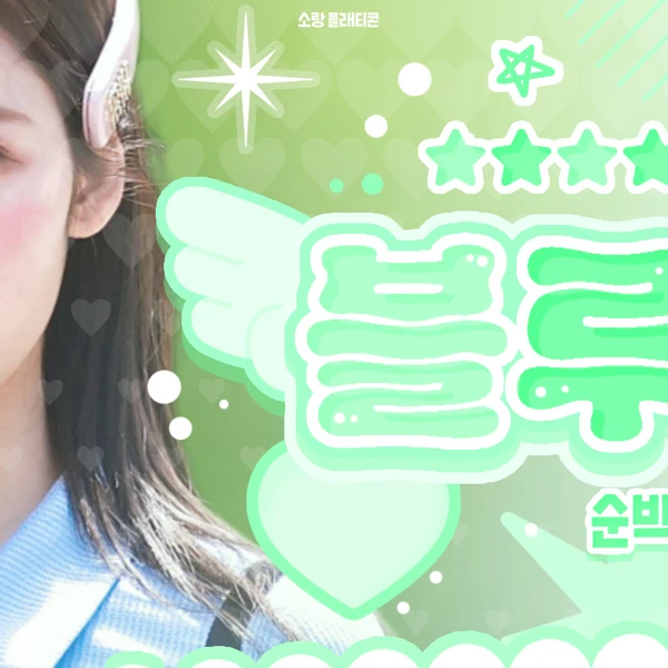 サナ (TWICE)への愛が詰まった人気写真