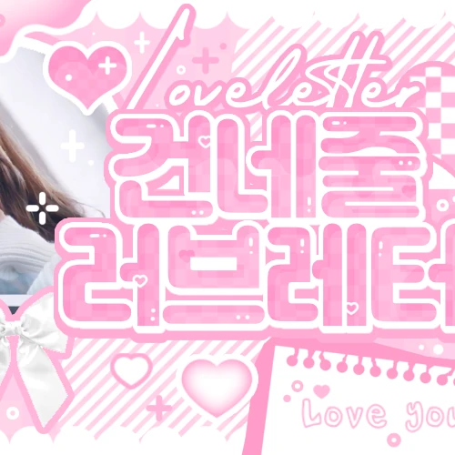 Today's Most Loved Stella (Hearts2Hearts)