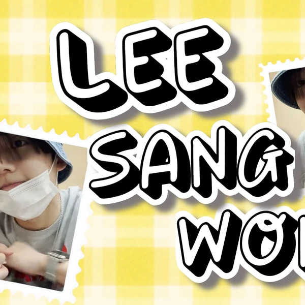 今天最受喜爱的李相沅 (ALPHA DRIVE ONE)