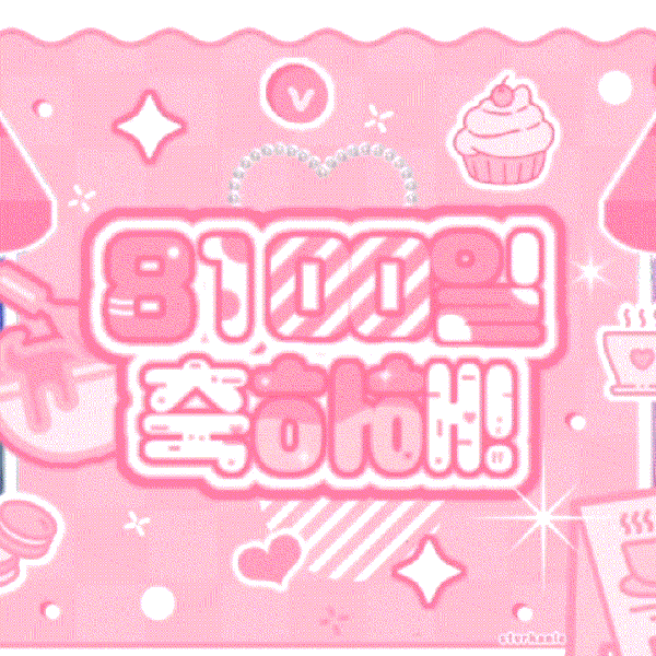 Top Photo Full of Park Han (AHOF) Love