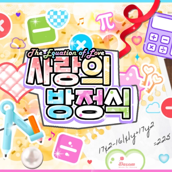 Top Photo Full of LIZ (IVE) Love