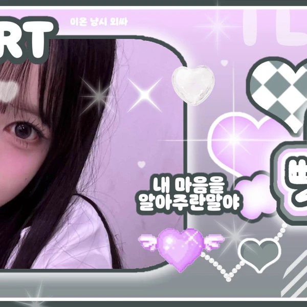 Top Photo Full of Kim Chaewon (tripleS) Love