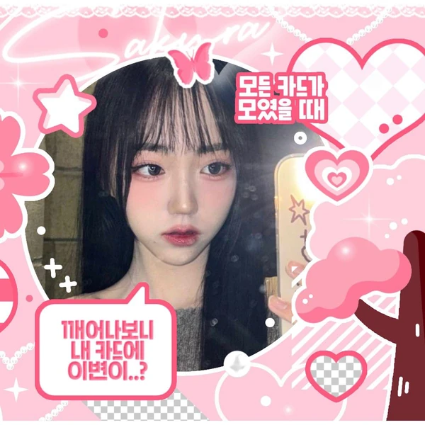 Top Photo Full of Park Shion (tripleS) Love