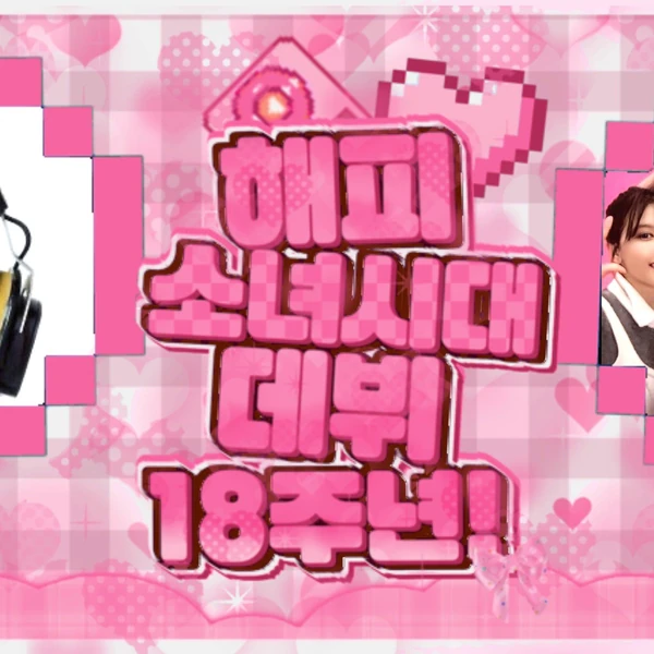 Top Photo Full of Hyoyeon (Girls' Generation) Love