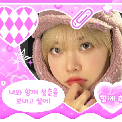 Today's Most Loved Hong Eunchae (LE SSERAFIM)