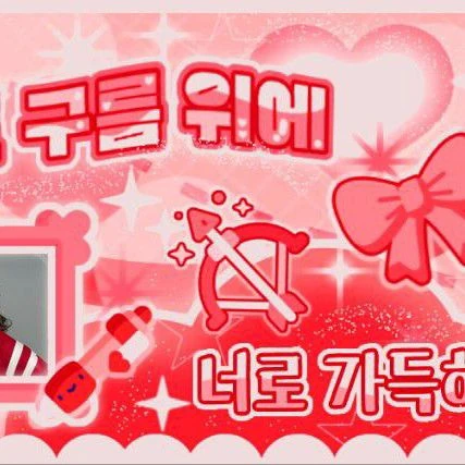 안유진 (IVE) 팬심 가득한 인기 사진