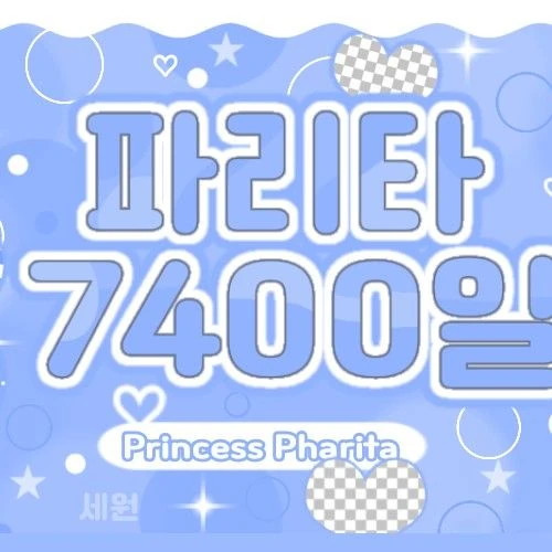 Today's Most Loved Asa (BABYMONSTER)