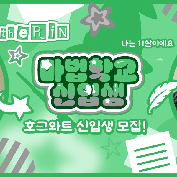 充滿粉絲愛意的DREAMCATCHER人氣照片