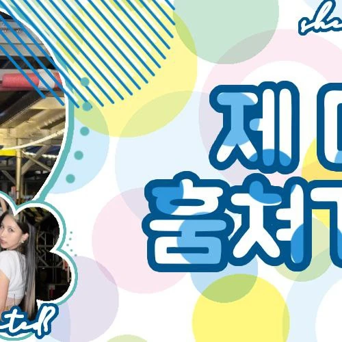 Foto Populer Penuh Cinta untuk Mina (TWICE)