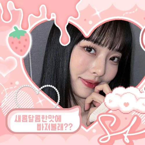 Top Photo Full of Loossemble Love