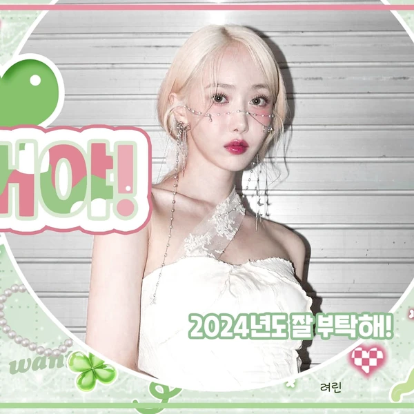 Fans' Pick: Best Moment of SinB (GFRIEND, VIVIZ)