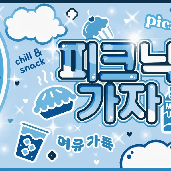 딘다 (SECRET NUMBER) 팬심 가득한 인기 사진