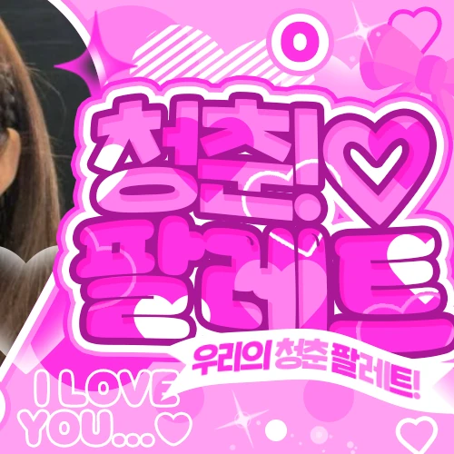 Today's Most Loved Hong Eunchae (LE SSERAFIM)