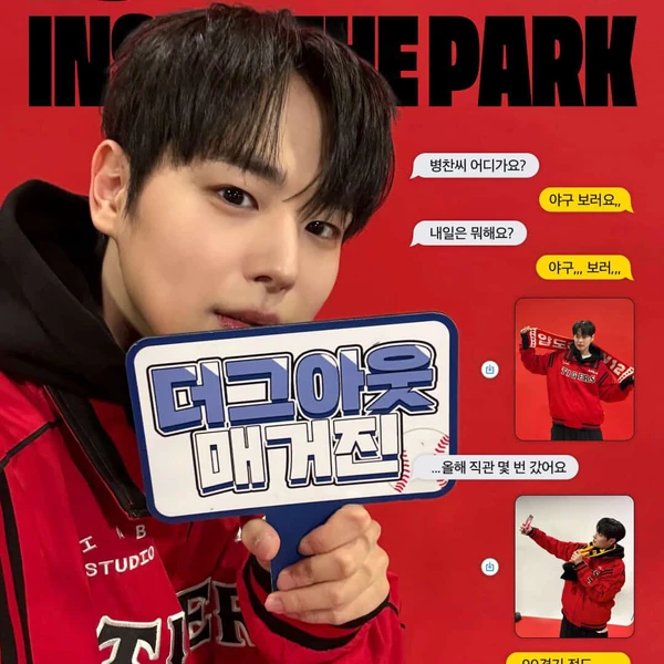 Today's Most Loved Choi Byungchan