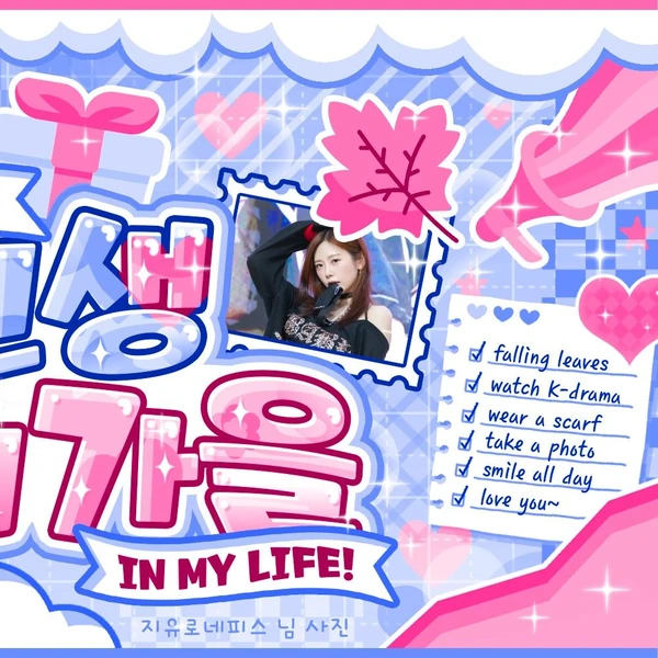 Today's Most Loved JI U (DREAMCATCHER)