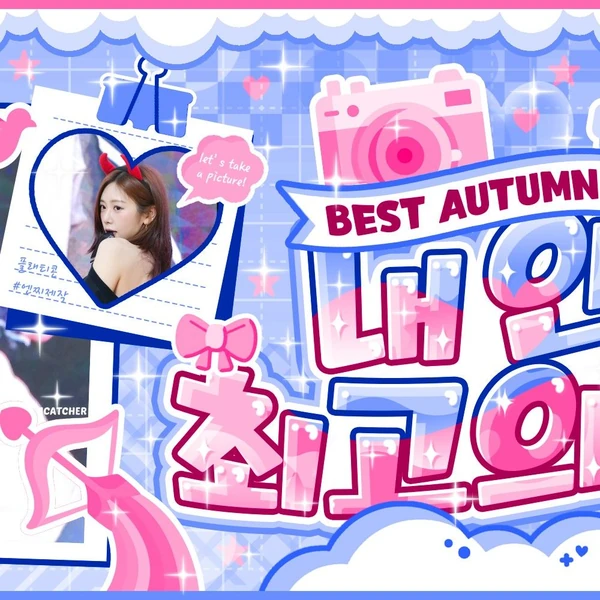 Fans' Pick: Best Moment of JI U (DREAMCATCHER)