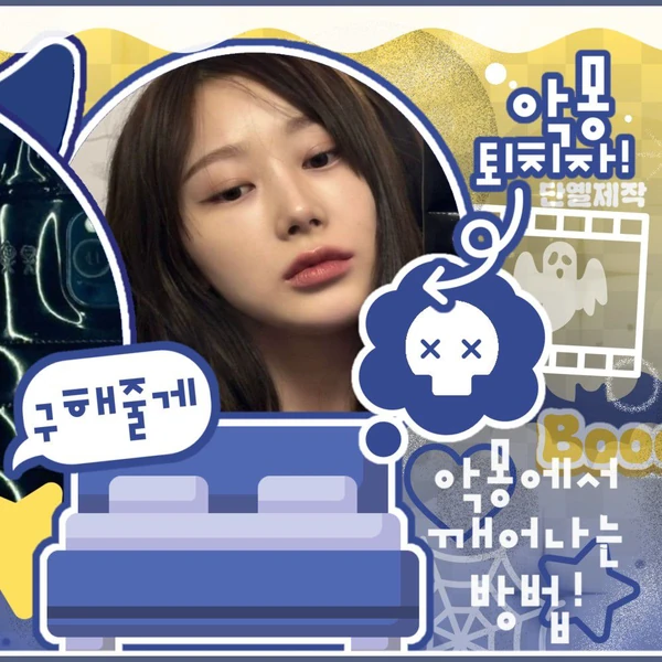 Fans' Pick: Best Moment of Giselle (aespa)