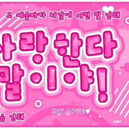 aespaへの愛が詰まった人気写真