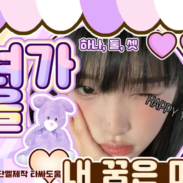 Today's Most Loved Choi Yena