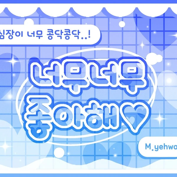 Fans' Pick: Best Moment of LEW (TEMPEST)