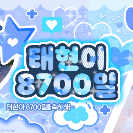 팬들이 뽑은 투모로우바이투게더 최고의 순간