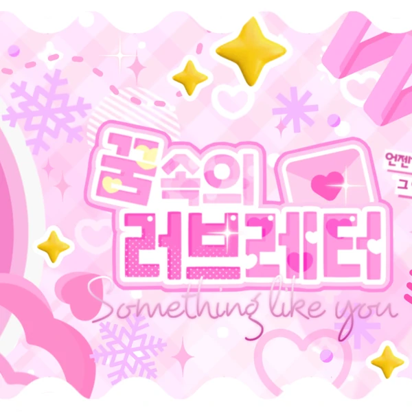 Top Photo Full of Eunho (PLAVE) Love