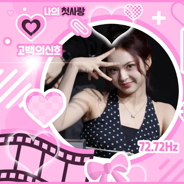 充满粉丝爱意的Chiquita (BABYMONSTER)人气照片