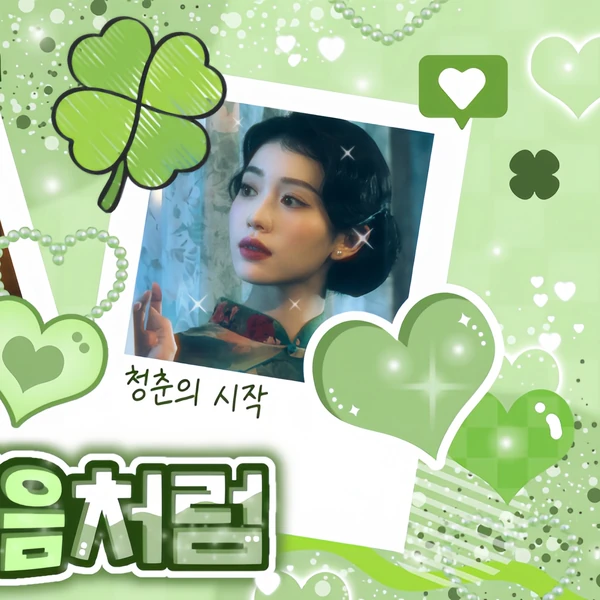 Fans' Pick: Best Moment of Xiao Ting (Kep1er)