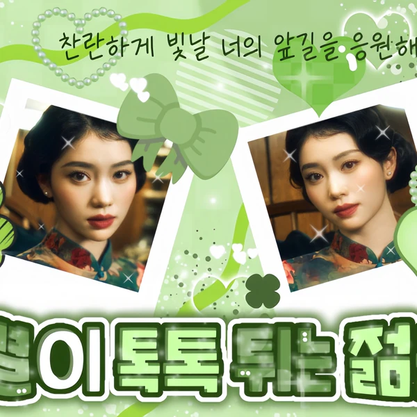 Top Photo Full of Xiao Ting (Kep1er) Love