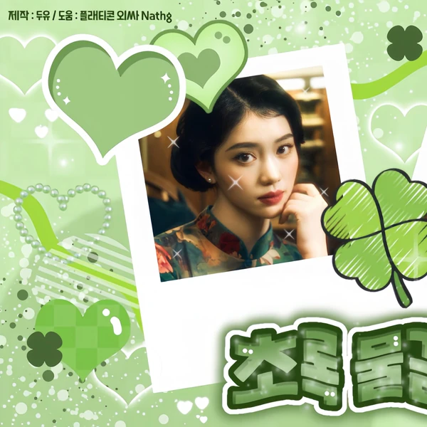 Today's Most Loved Xiao Ting (Kep1er)