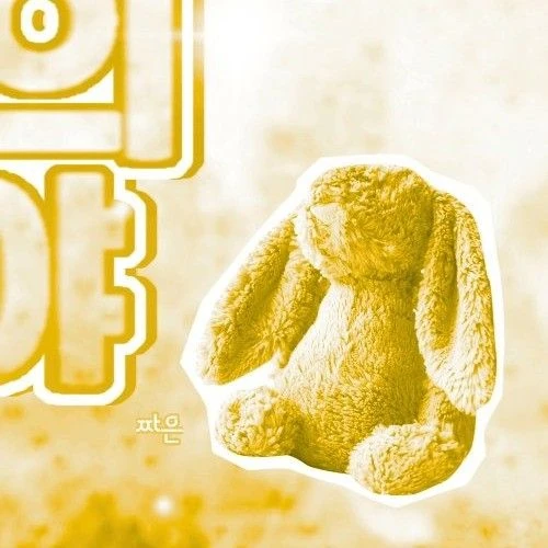 Today's Most Loved Gaon (Xdinary Heroes)