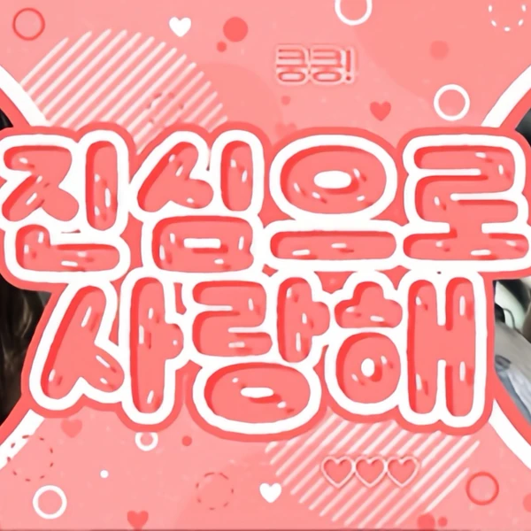 充滿粉絲愛意的DANIELLE (NewJeans)人氣照片