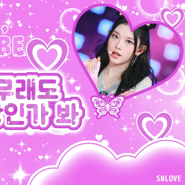 Today's Most Loved Haerin (NewJeans)