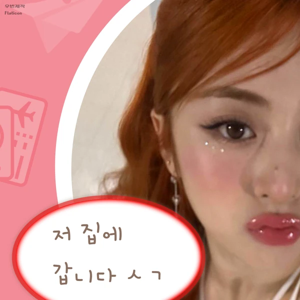 今日最受喜愛的許允眞 (LE SSERAFIM)