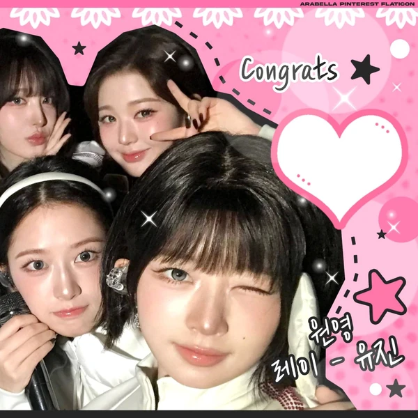 오늘 가장 사랑받은 안유진 (IVE)의 모습