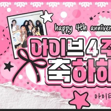 오늘 가장 사랑받은 안유진 (IVE)의 모습