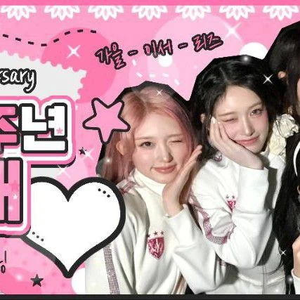 안유진 (IVE) 팬심 가득한 인기 사진