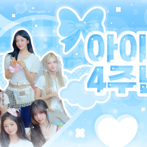 오늘 가장 사랑받은 장원영 (IVE)의 모습