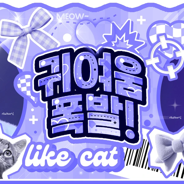 Top Photo Full of Riku (NCT WISH) Love