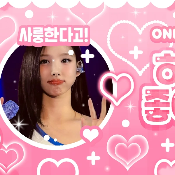 Foto Populer Penuh Cinta untuk Nayeon (TWICE)