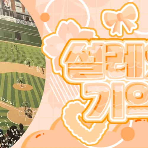 今天最受喜爱的Mina (TWICE)