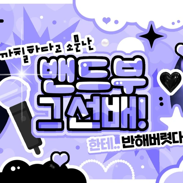 Today's Most Loved Yushi (NCT WISH)