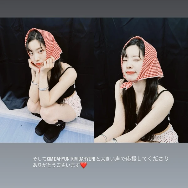 다현 (TWICE) 팬심 가득한 인기 사진