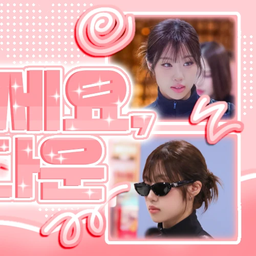 Today's Most Loved Choi Jungeun (izna)