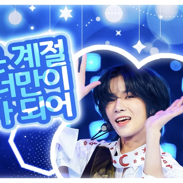 Today's Most Loved Beomgyu (TOMORROW X TOGETHER)