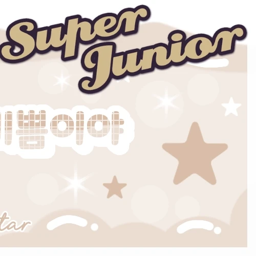 팬들이 뽑은 슈퍼주니어 최고의 순간