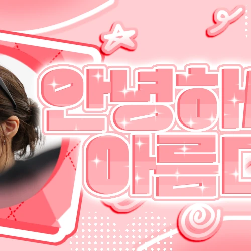 Today's Most Loved Choi Jungeun (izna)