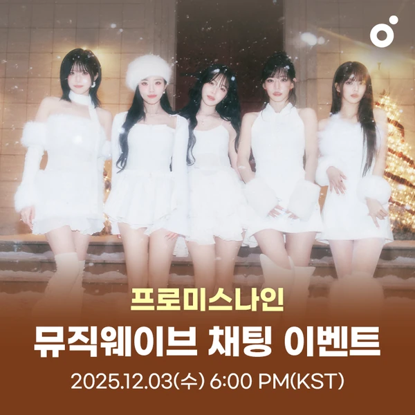 Top Photo Full of fromis (9) Love