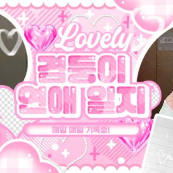 今日最受喜愛的韓東 (DREAMCATCHER)